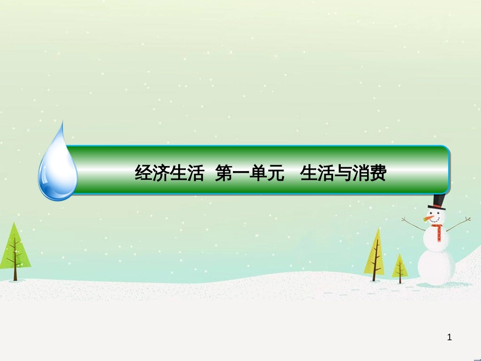 高考地理 技法点拨——气候 1 (130)_第1页