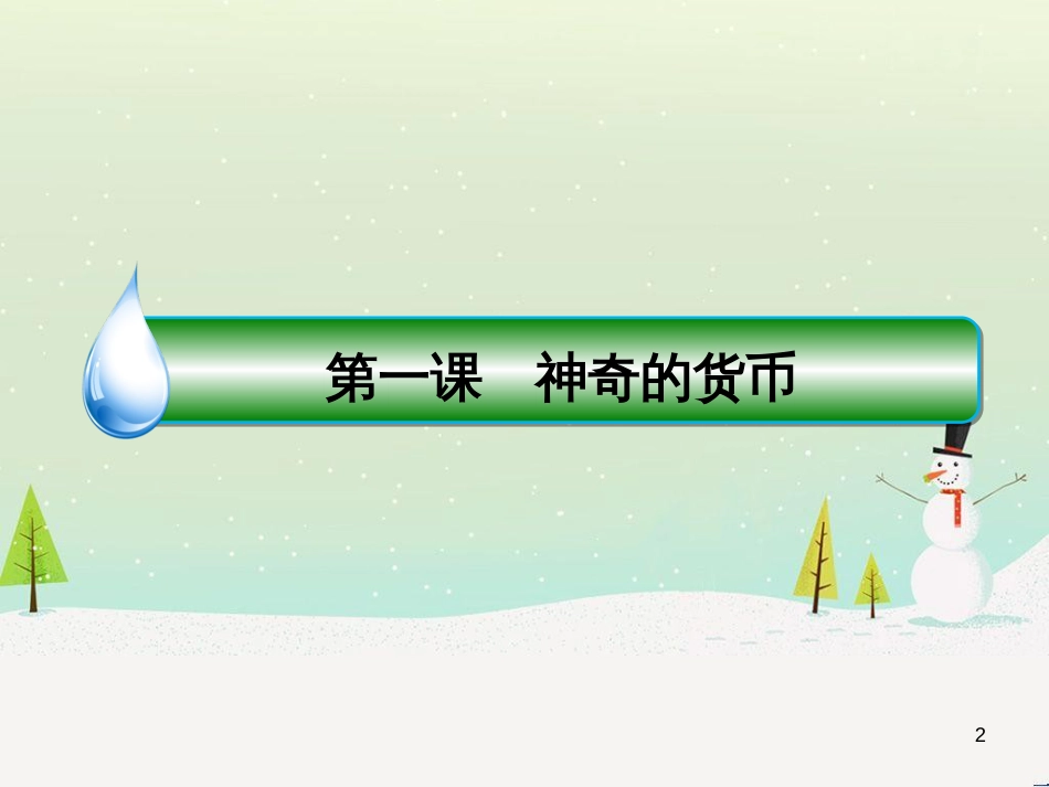 高考地理 技法点拨——气候 1 (130)_第2页
