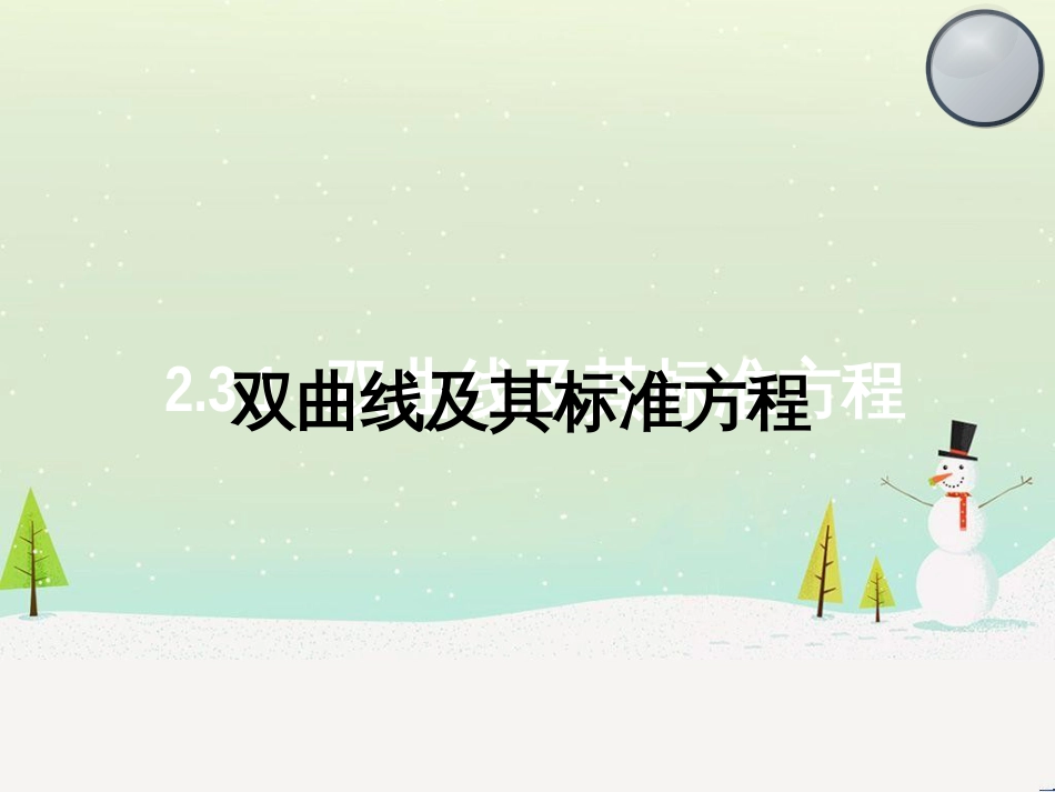 八年级物理上册 1.3《活动降落伞比赛》课件 （新版）教科版 (1172)_第1页