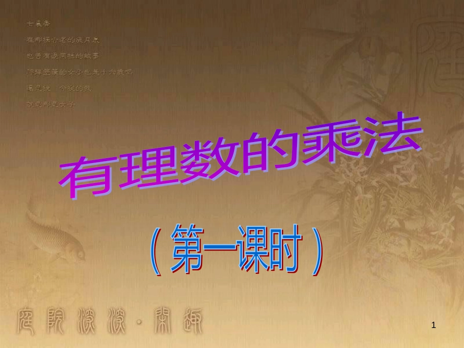 八年级地理上册 知识点课件 (13)_第1页