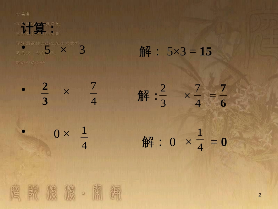 八年级地理上册 知识点课件 (13)_第2页