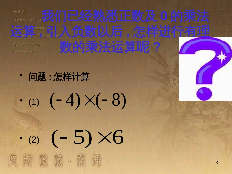 八年级地理上册 知识点课件 (13)_第3页