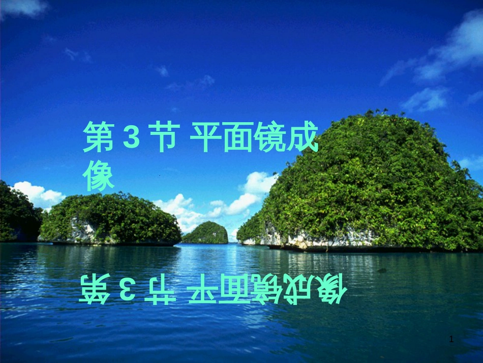 八年级英语上册 Module 12 Help主题写作课件 （新版）外研版 (424)_第1页