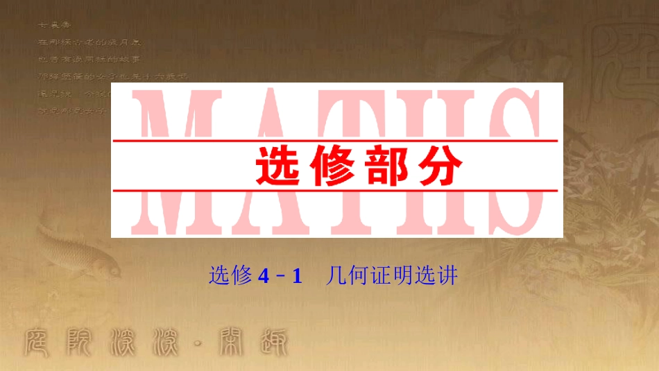 高考生物一轮复习 第八单元 生命活动的调节 第二讲 通过神经系统的调节课件 新人教版 (3)_第1页