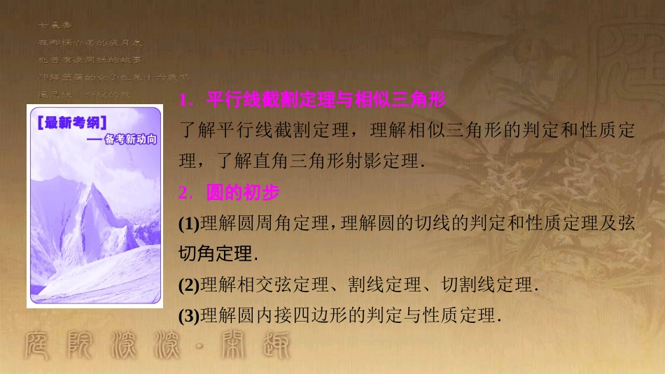 高考生物一轮复习 第八单元 生命活动的调节 第二讲 通过神经系统的调节课件 新人教版 (3)_第2页