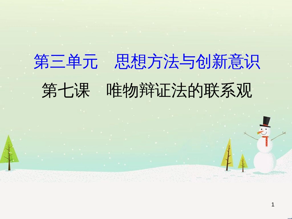 高考地理 技法点拨——气候 1 (192)_第1页