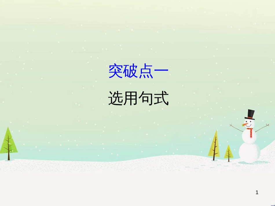 高考地理 技法点拨——气候 1 (328)_第1页