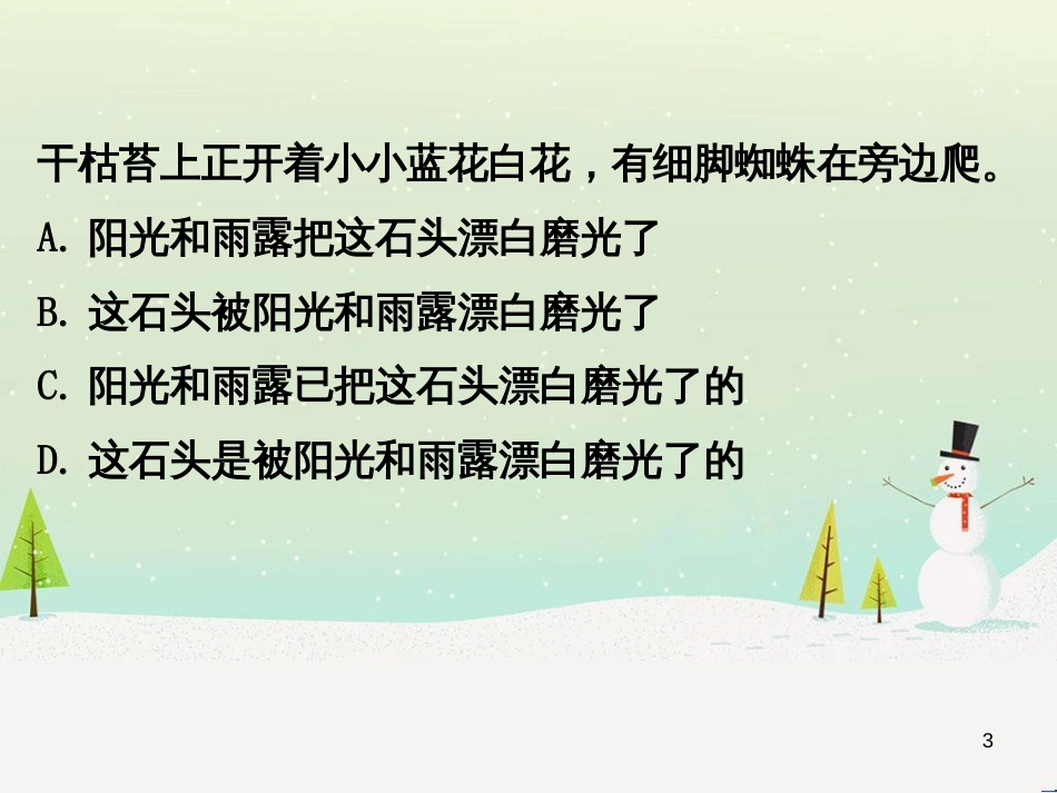 高考地理 技法点拨——气候 1 (328)_第3页