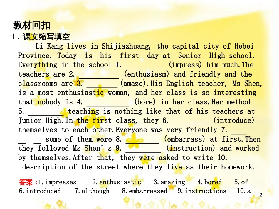 高三化学一轮复习 专题2 第1单元 氧化还原反应课件 苏教版 (187)_第2页