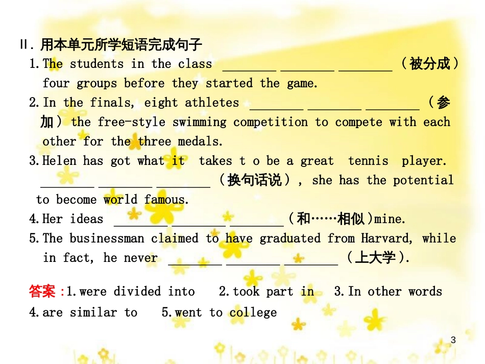 高三化学一轮复习 专题2 第1单元 氧化还原反应课件 苏教版 (187)_第3页