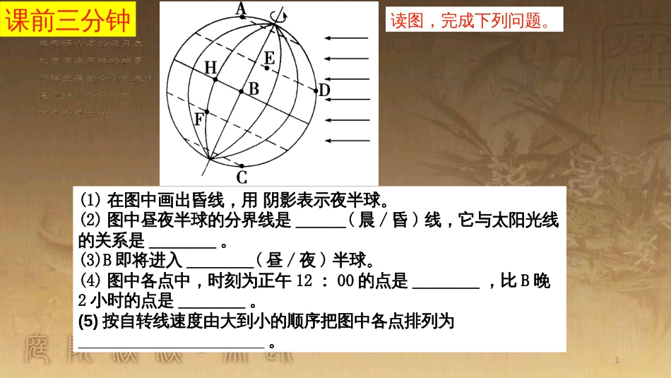 高中生物 2.1 减数分裂课件 新人教版必修2 (8)_第1页