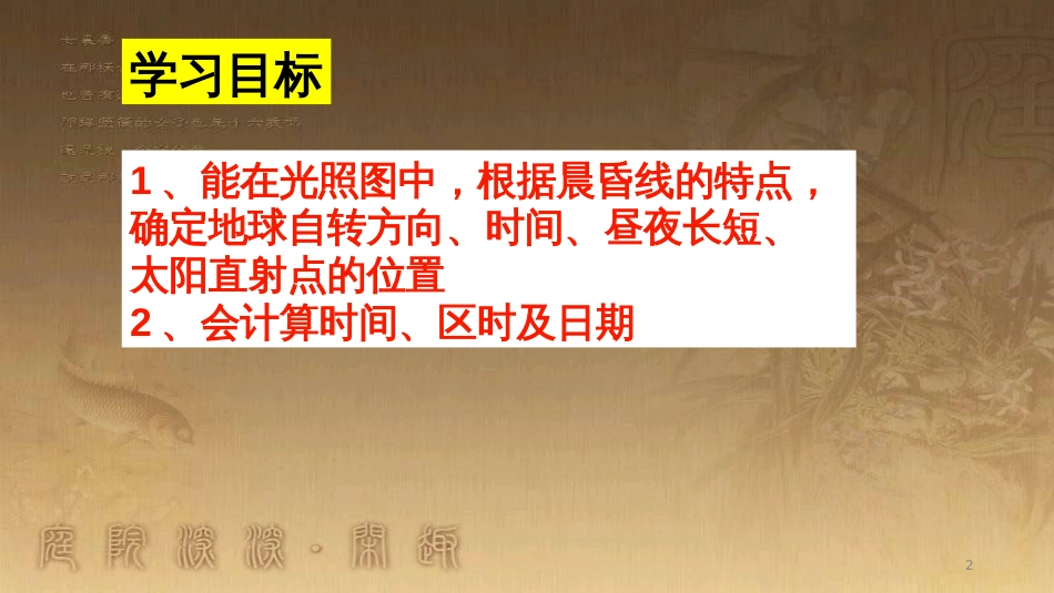 高中生物 2.1 减数分裂课件 新人教版必修2 (8)_第2页