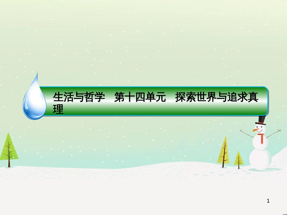 高考地理 技法点拨——气候 1 (144)_第1页