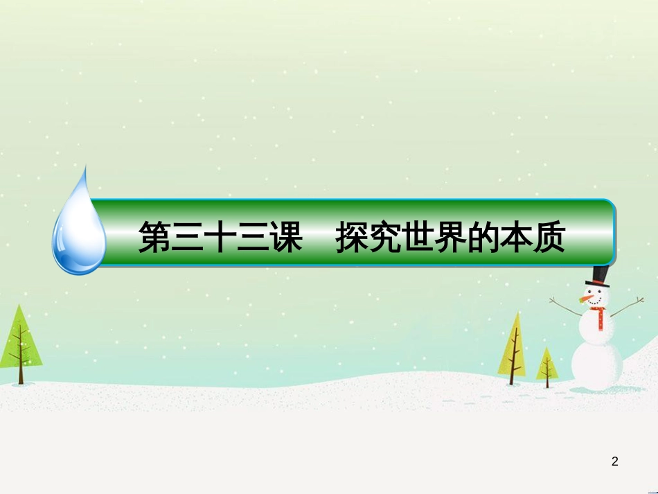 高考地理 技法点拨——气候 1 (144)_第2页