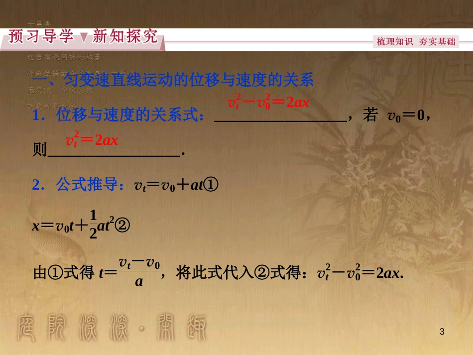 高考语文总复习 第1单元 现代新诗 1 沁园春长沙课件 新人教版必修1 (166)_第3页