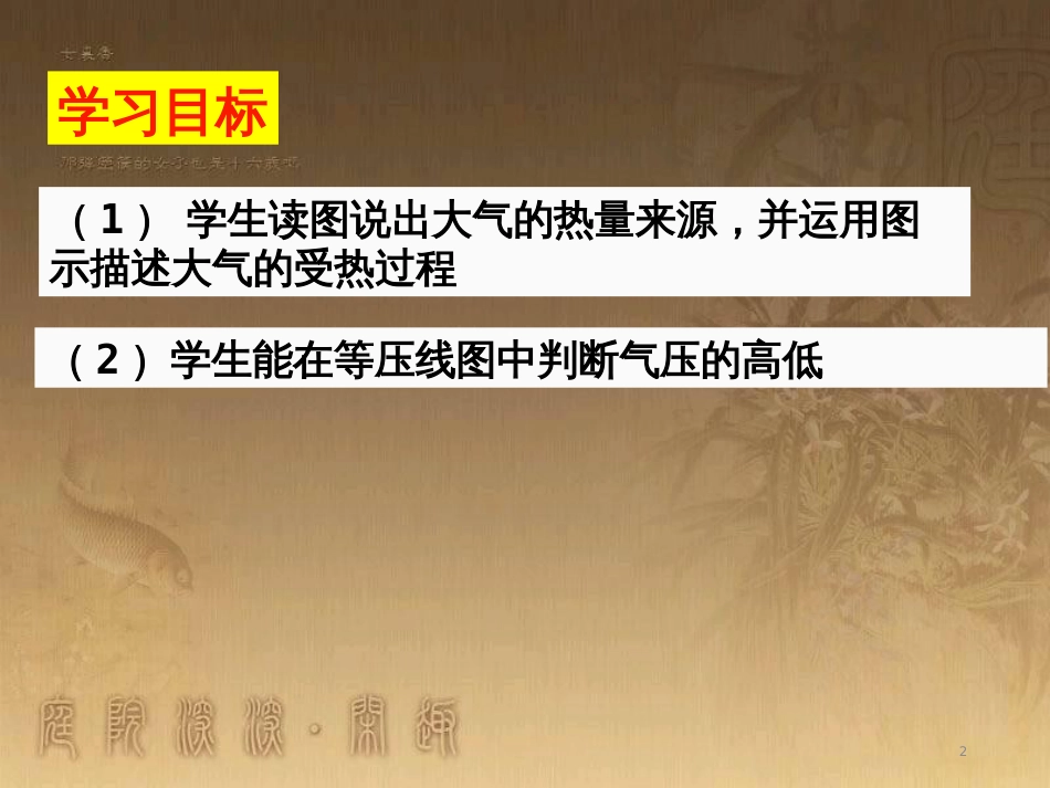 高中生物 2.1 减数分裂课件 新人教版必修2 (2)_第2页