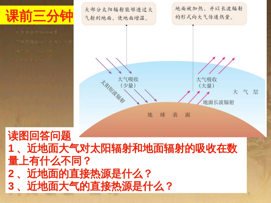 高中生物 2.1 减数分裂课件 新人教版必修2 (2)_第3页