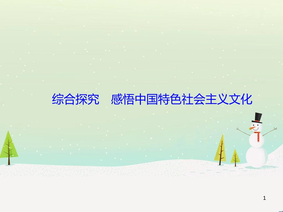 高中地理 第二章 第二节 森林的开发和保护——以亚马孙热带雨林为例课件 新人教版必修3 (35)_第1页