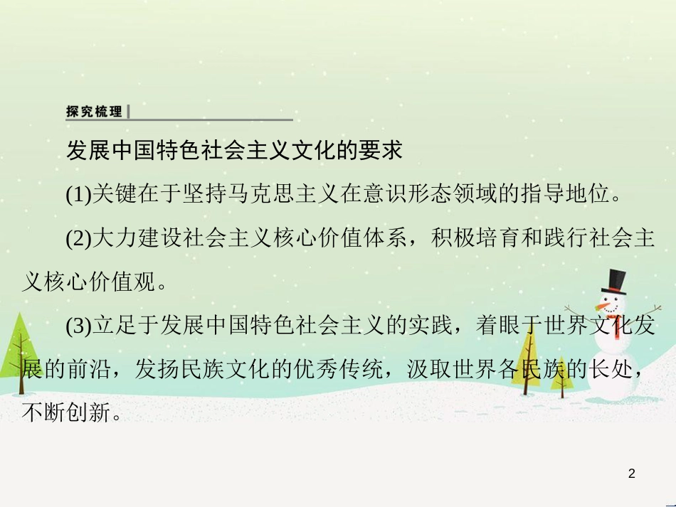 高中地理 第二章 第二节 森林的开发和保护——以亚马孙热带雨林为例课件 新人教版必修3 (35)_第2页