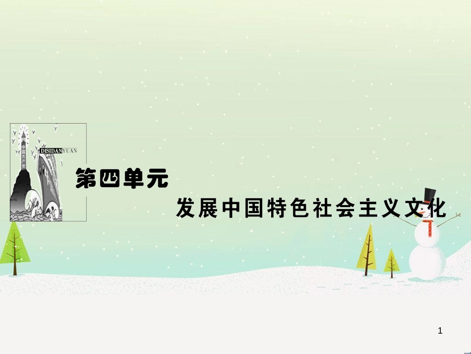 高中地理 第二章 第二节 森林的开发和保护——以亚马孙热带雨林为例课件 新人教版必修3 (47)_第1页