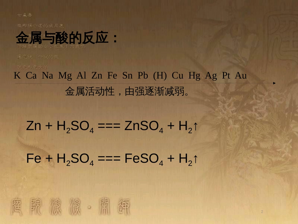 高中生物 第五章 基因突变及其他变异 5.3 人类遗传病课件 新人教版必修2 (22)_第2页