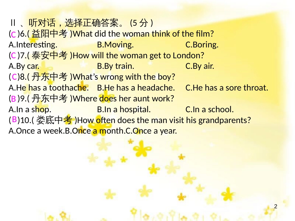 八年级英语下册 期末综合测试课件 （新版）人教新目标版_第2页