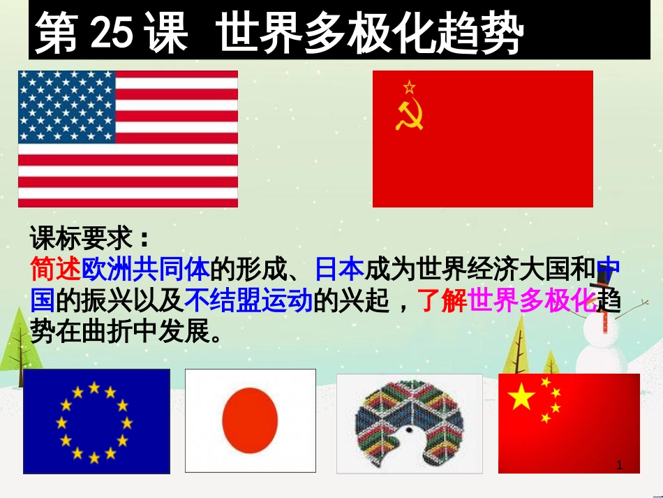 八年级物理上册 1.3《活动降落伞比赛》课件 （新版）教科版 (2495)_第1页