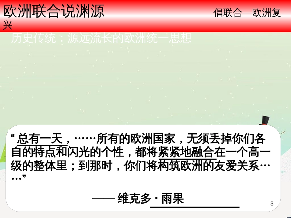 八年级物理上册 1.3《活动降落伞比赛》课件 （新版）教科版 (2495)_第3页