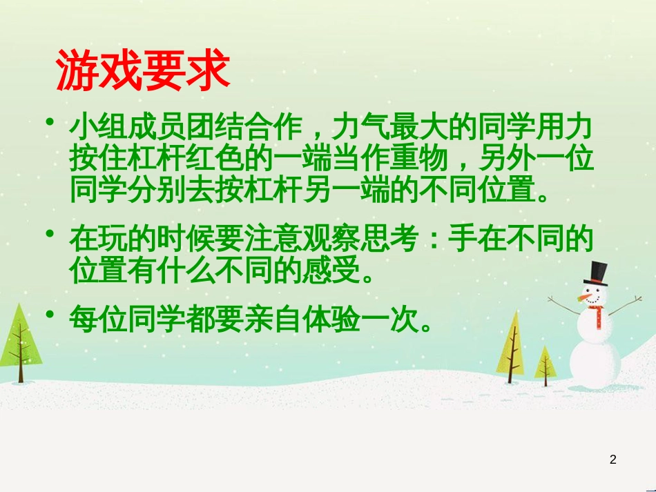 八年级生物下册 13.1 生物的分类课件1 北京版 (433)_第2页