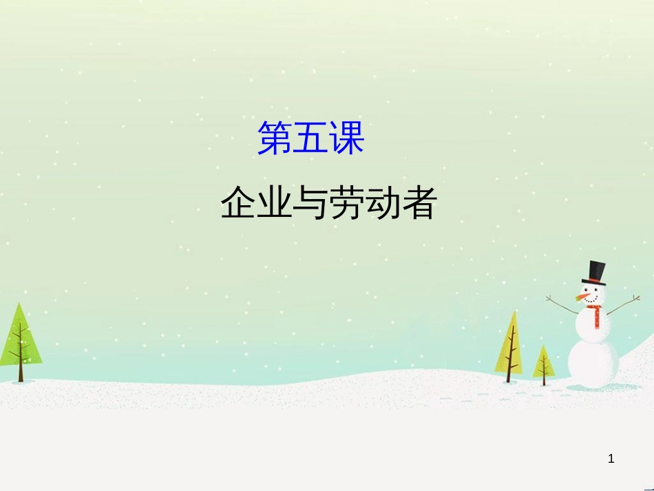 高考地理 技法点拨——气候 1 (237)_第1页