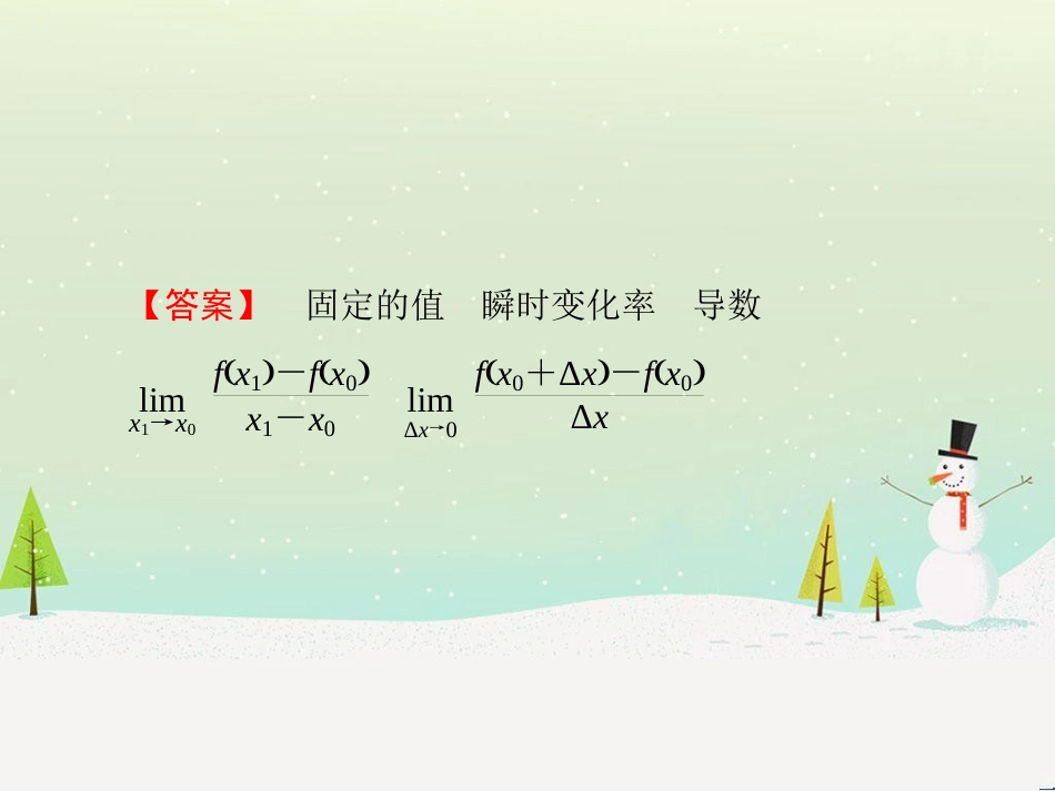 八年级物理上册 1.3《活动降落伞比赛》课件 （新版）教科版 (1911)_第3页