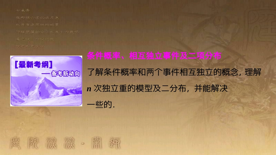 高考生物一轮复习 第八单元 生命活动的调节 第二讲 通过神经系统的调节课件 新人教版 (49)_第2页