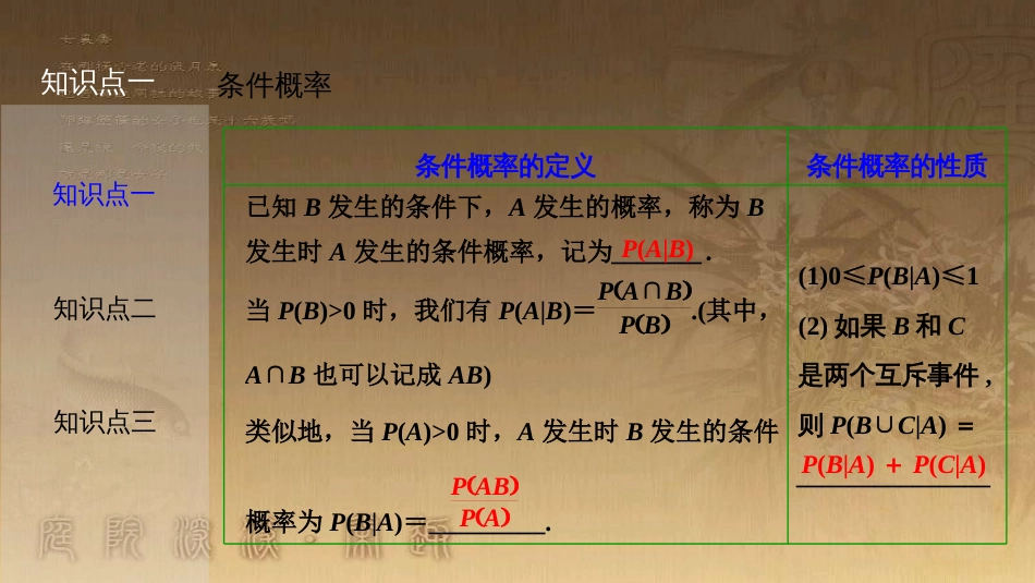 高考生物一轮复习 第八单元 生命活动的调节 第二讲 通过神经系统的调节课件 新人教版 (49)_第3页