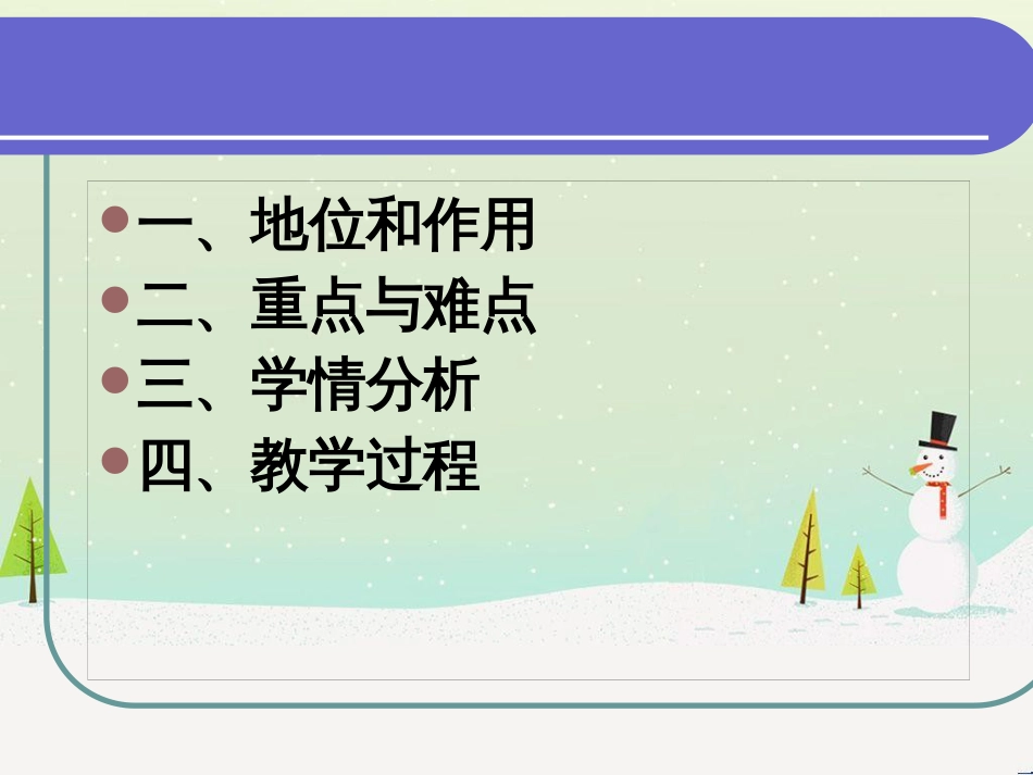 八年级物理上册 1.3《活动降落伞比赛》课件 （新版）教科版 (2048)_第2页