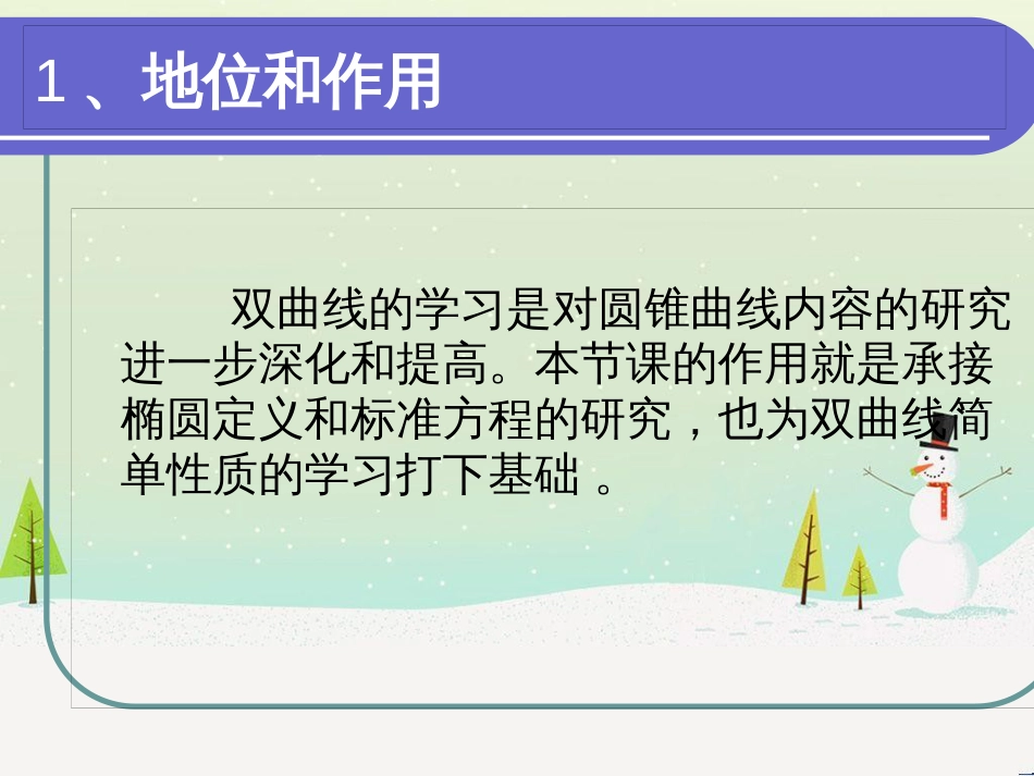 八年级物理上册 1.3《活动降落伞比赛》课件 （新版）教科版 (2048)_第3页