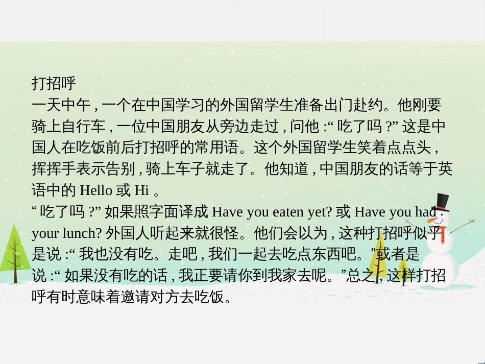 八年级物理上册 1.3《活动降落伞比赛》课件 （新版）教科版 (689)_第2页