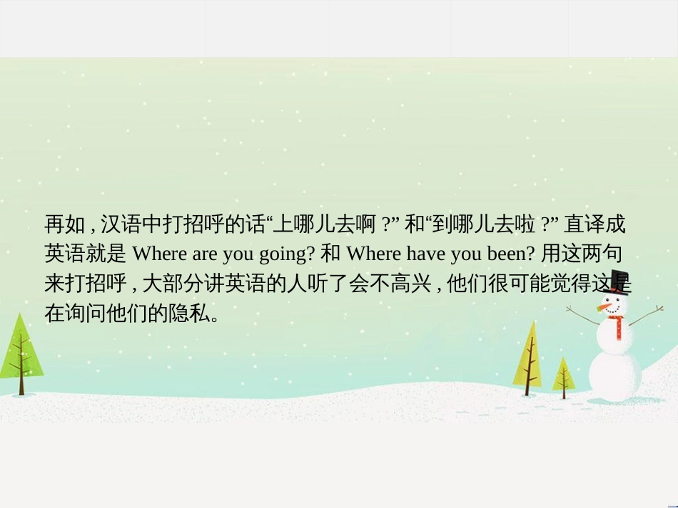 八年级物理上册 1.3《活动降落伞比赛》课件 （新版）教科版 (689)_第3页