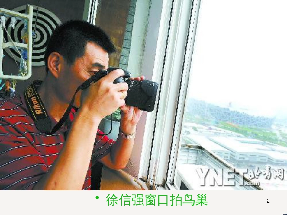 八年级生物下册 13.1 生物的分类课件1 北京版 (665)_第2页