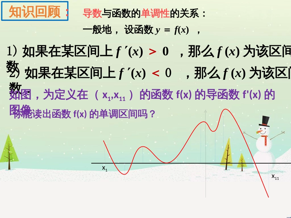 八年级物理上册 1.3《活动降落伞比赛》课件 （新版）教科版 (1334)_第2页