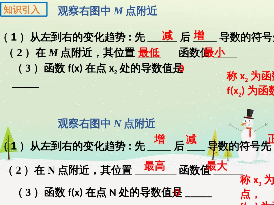 八年级物理上册 1.3《活动降落伞比赛》课件 （新版）教科版 (1334)_第3页