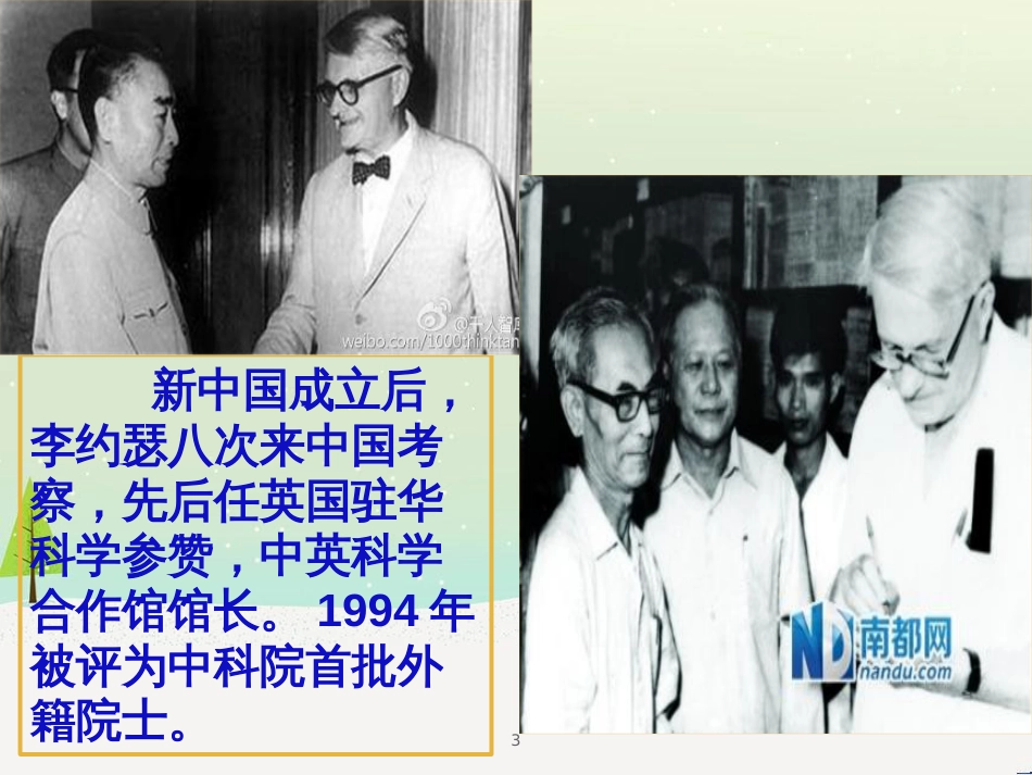 八年级物理上册 1.3《活动降落伞比赛》课件 （新版）教科版 (2450)_第3页