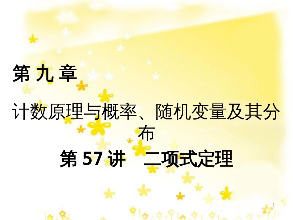 高考政治一轮复习 微专题“原因依据类”主观题答题模板课件 (227)_第1页