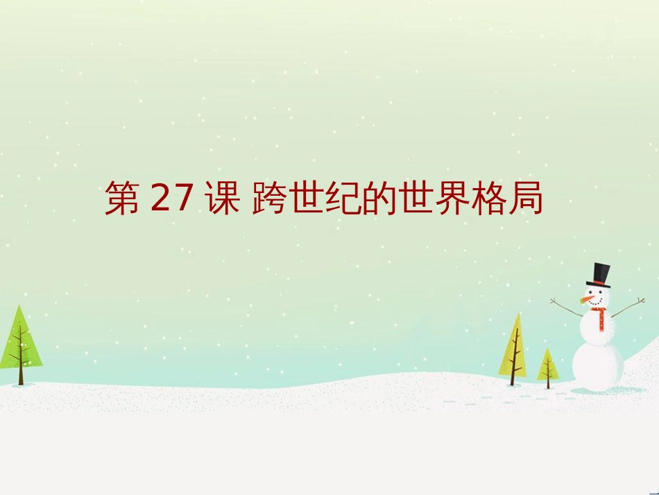 八年级物理上册 1.3《活动降落伞比赛》课件 （新版）教科版 (2465)_第1页