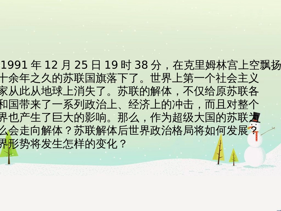 八年级物理上册 1.3《活动降落伞比赛》课件 （新版）教科版 (2465)_第2页