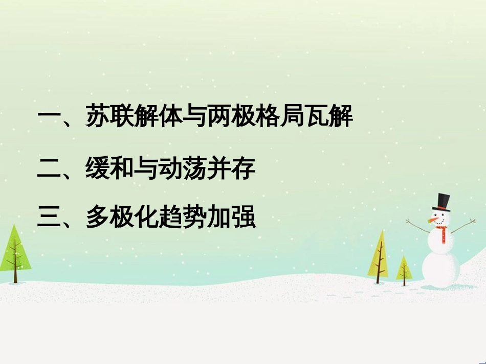 八年级物理上册 1.3《活动降落伞比赛》课件 （新版）教科版 (2465)_第3页