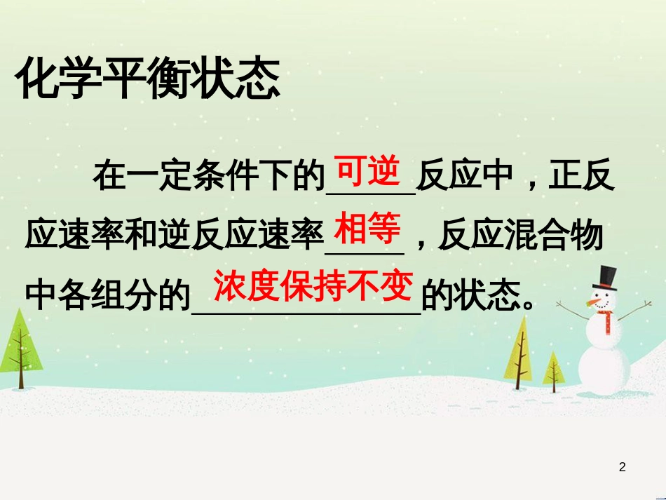 八年级物理上册 1.3《活动降落伞比赛》课件 （新版）教科版 (2881)_第2页