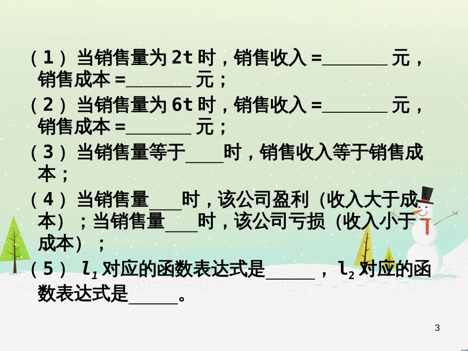 八年级数学上册 1 勾股定理本章复习课件 （新版）北师大版 (45)_第3页