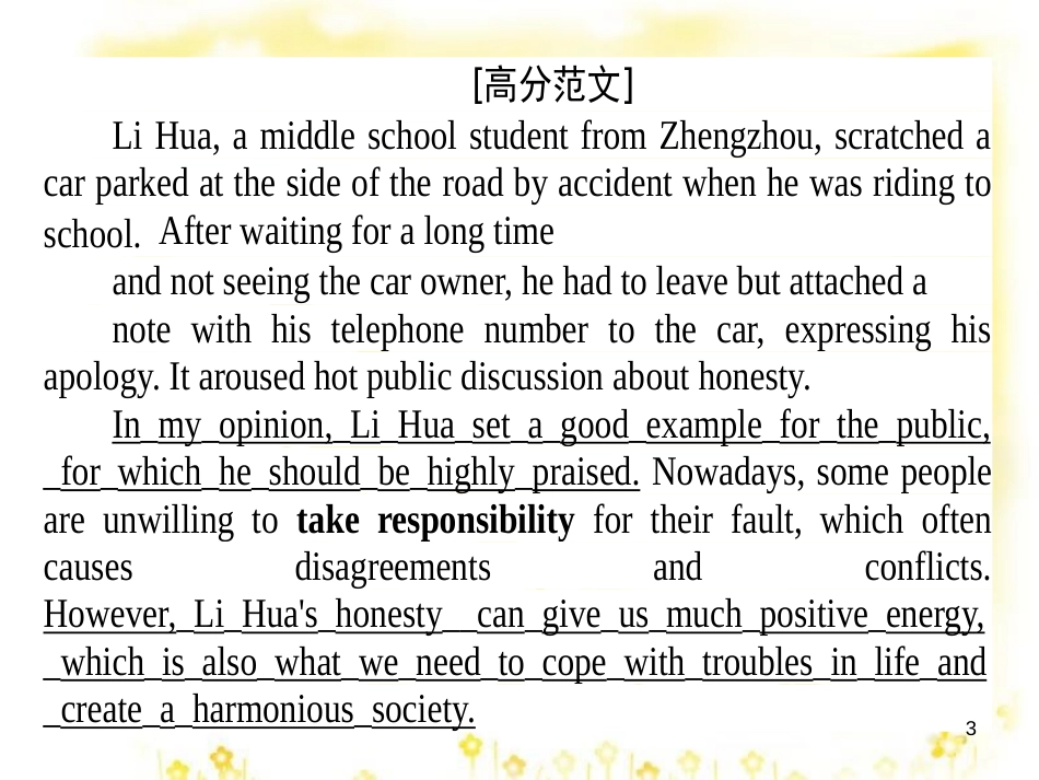 高三化学一轮复习 专题2 第1单元 氧化还原反应课件 苏教版 (366)_第3页