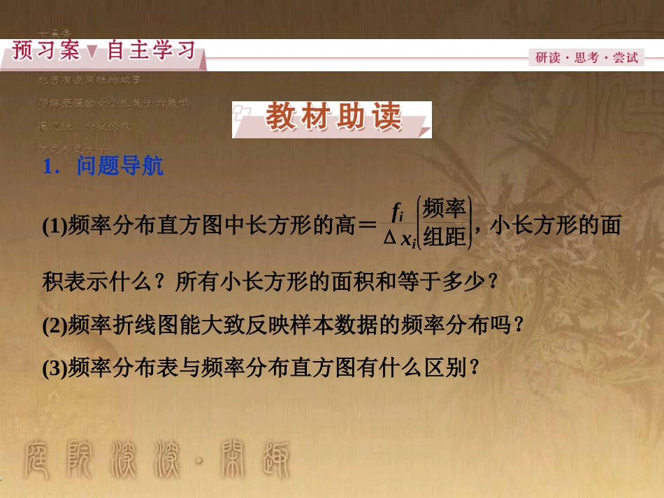 高考语文总复习 第1单元 现代新诗 1 沁园春长沙课件 新人教版必修1 (455)_第2页