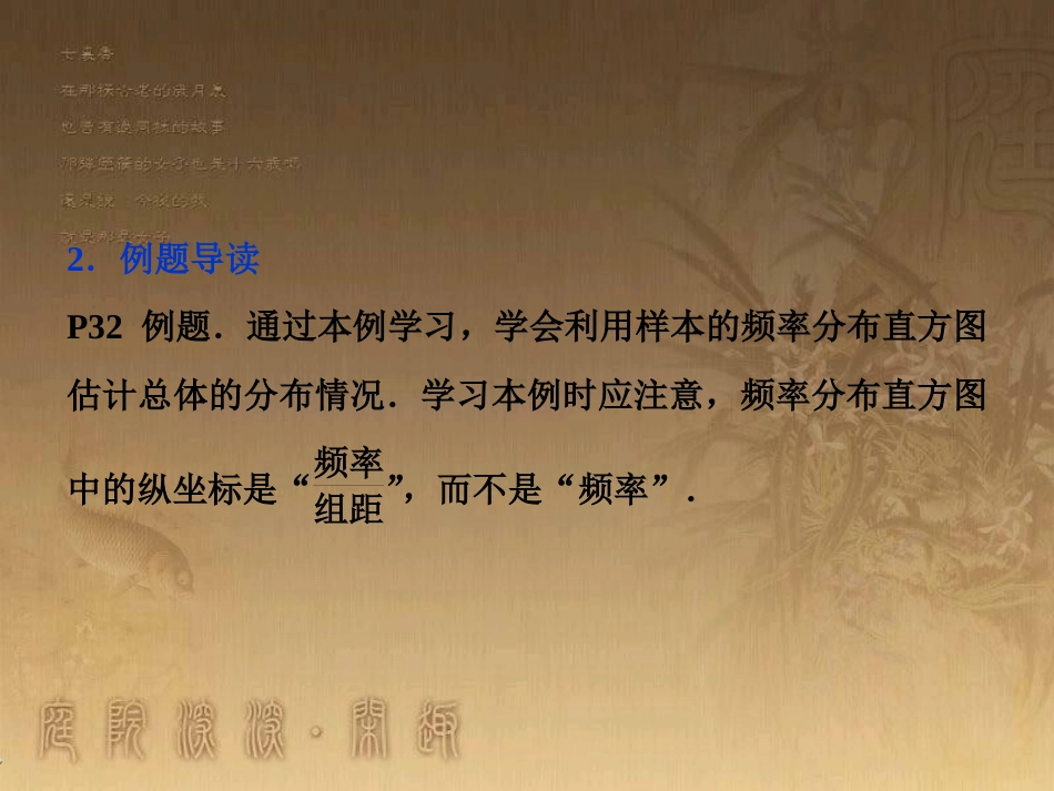 高考语文总复习 第1单元 现代新诗 1 沁园春长沙课件 新人教版必修1 (455)_第3页